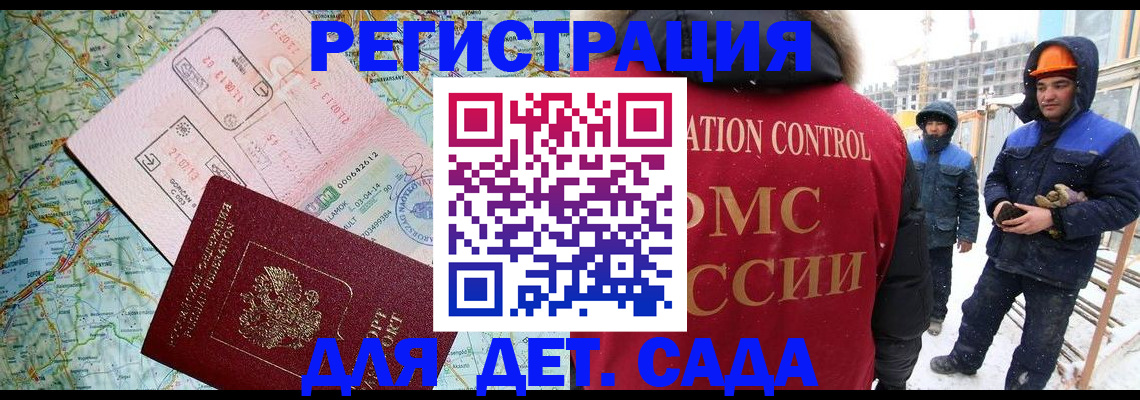 прописка для работы в Берёзовском