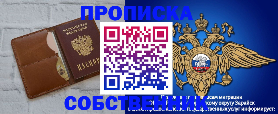 временная регистрация адрес в Берёзовском