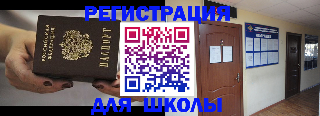 прописка штамп в Берёзовском