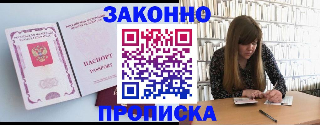 временная регистрация недорого в Берёзовском